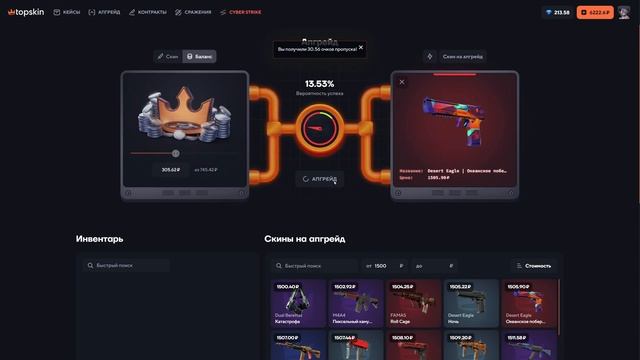 КАКИЕ ШАНСЫ НА ТОПСКИН ЕСЛИ НЕ ЗАХОДИТЬ НЕДЕЛЮ? TOPSKIN 2024 смотреть онлайн