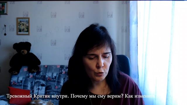 Почему мы верим Тревожному Критику? смотреть онлайн
