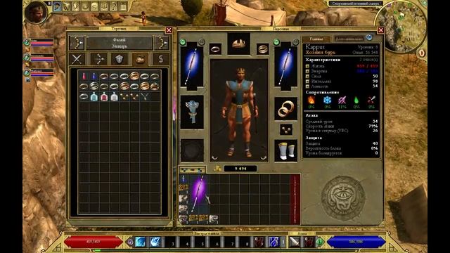 [BPG] Titan Quest Anniversary Edition | Часть 1 смотреть онлайн