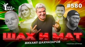 #580 - Профессионально непрофессиональны