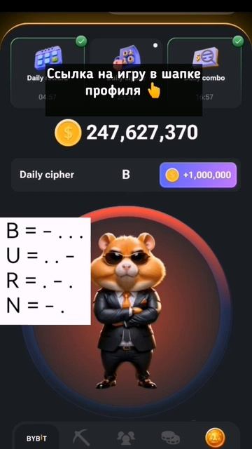 НОВЫЙ ШИФР HAMSTER KOMBAT 6 ИЮЛЯ #hamsterkombat #хамстеркомбат #хамстеркомбатшифр смотреть онлайн
