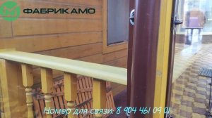 Мягкие Окна