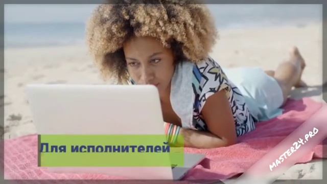 Фриланс биржа нового поколения Master24.pro