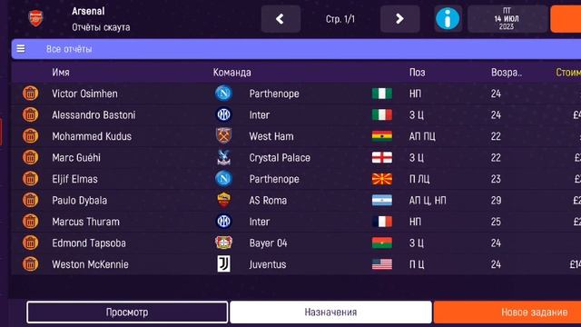 FM24 Mobile Russian Русская версия Русификатор смотреть онлайн