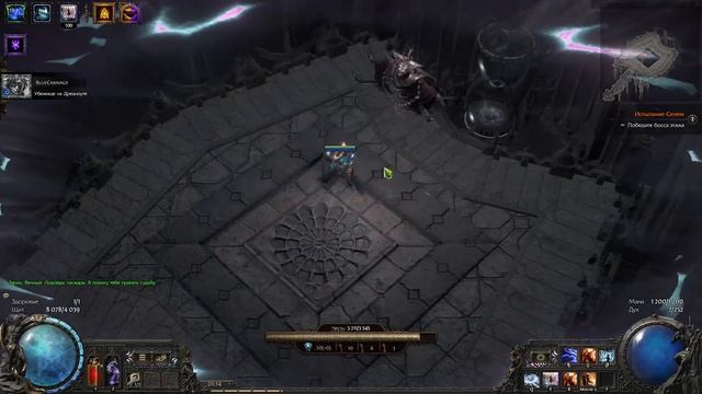 Path of Exile 2 Зарок Вечный с уникальной Вазой -"Отчаянный с? смотреть онлайн