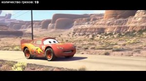 Все грехи и ляпы - Тачки (2006)| YONCAll. #cars