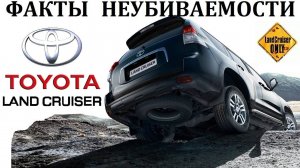 Toyota Land Cruiser МОЖНО ЛИ СЛОМАТЬ ЯПОНСКИЙ ВНЕДОРОЖНИК #топыкатегорий