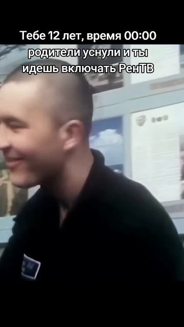 любимый РенТВ смотреть онлайн