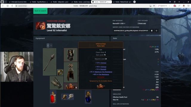 Poe2.ninja Лучшие билды пое 2 в прямом эфире, обзор для нови? смотреть онлайн