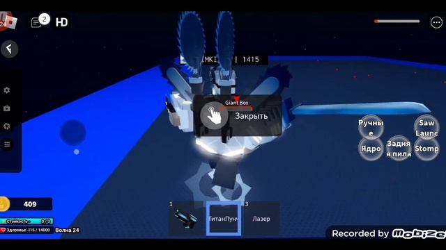 как получить астро телескоп титана (Superbox siege defense) смотреть онлайн