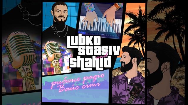 Нічний ритм (feat. PRIANA)