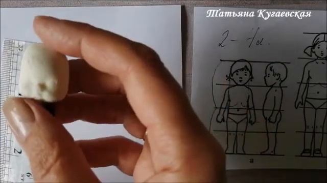 Как не ошибиться с пропорциями ватной игрушки. смотреть онлайн