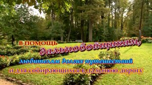 В помощь дальнобойщикам, любителям долгих путешествий и для собирающихся в дальнюю дорогу