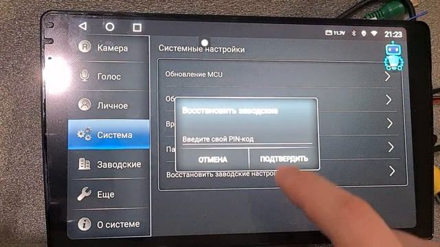 восстановление до заводских настроек смотреть онлайн