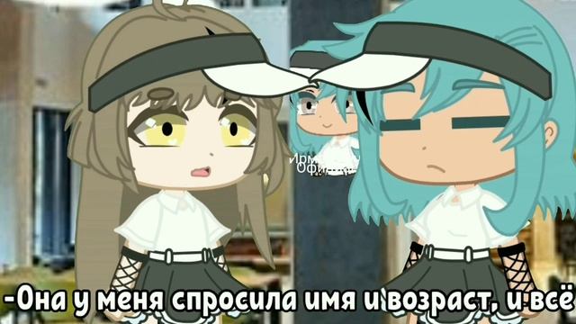 🖤ОЗВУЧКА🖤— мини-фильма «Поцелуй, если сможешь» [💗гача лайф/клуб юри] смотреть онлайн