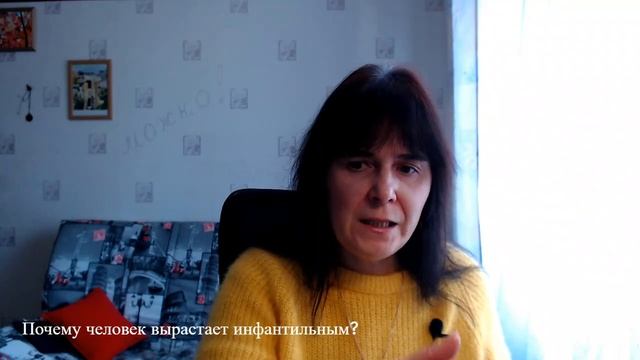 Почему человек вырастает инфантильным? смотреть онлайн