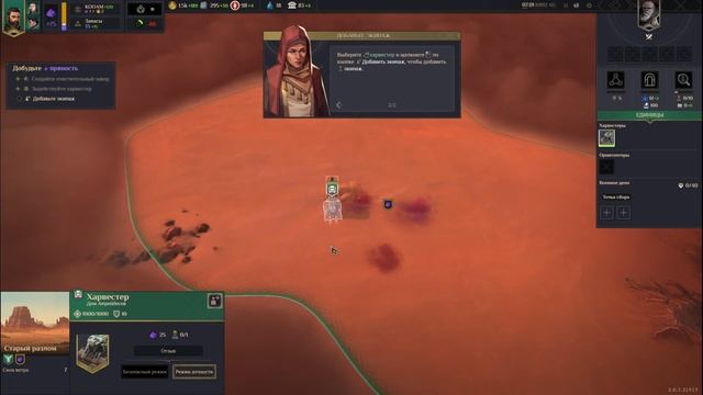 DUNE: SPICE WARS : ПРОХОЖДЕНИЕ (1) ПЕРВЫЕ ШАГИ / ПЕРВЫЙ ВЗГЛЯД смотреть онлайн