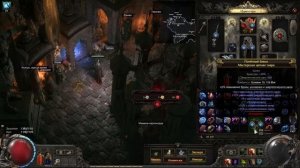 [PoE-2] Гайд на ЛИЧА через 100% крита! Нашел имбу!