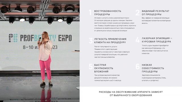 9 июня 11:30 «Высокая маржинальная услуга для клиник кос?