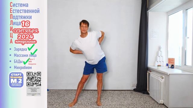 16.09.24 Зарядка Сеплица. Про омоложение