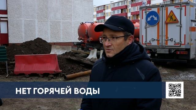 В Нижнекамске без горячей воды остается более 100 жилых смотреть онлайн
