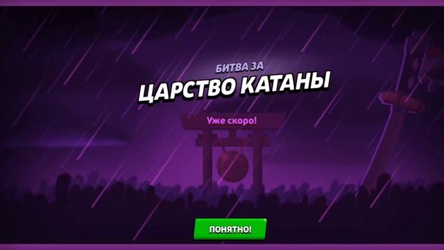 Brawl stars какие подарки и события нас ожидают смотреть онлайн