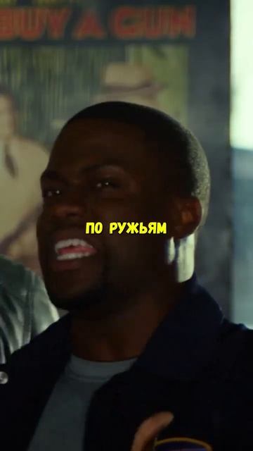 Отдача что надо #shorts #юмор #кино #фильмы смотреть онлайн