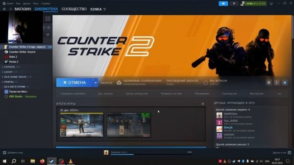 Как скачать стимовскую CS GO в 2025