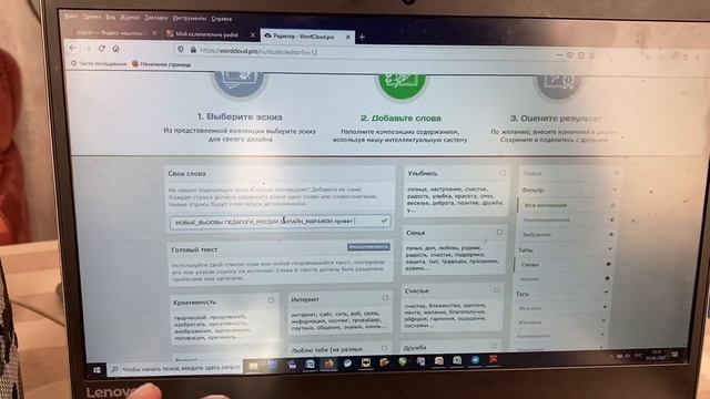 Как поместить нужные слова в облако