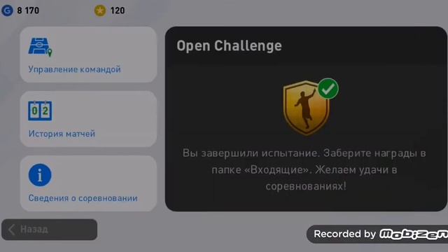 Первый раз играю в Pes мобайл 2020/ Выпал игрок 90+ смотреть онлайн