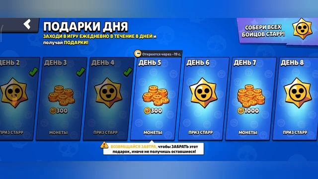 собираю награды сезона на всех аккаунтах новый бравл ? смотреть онлайн