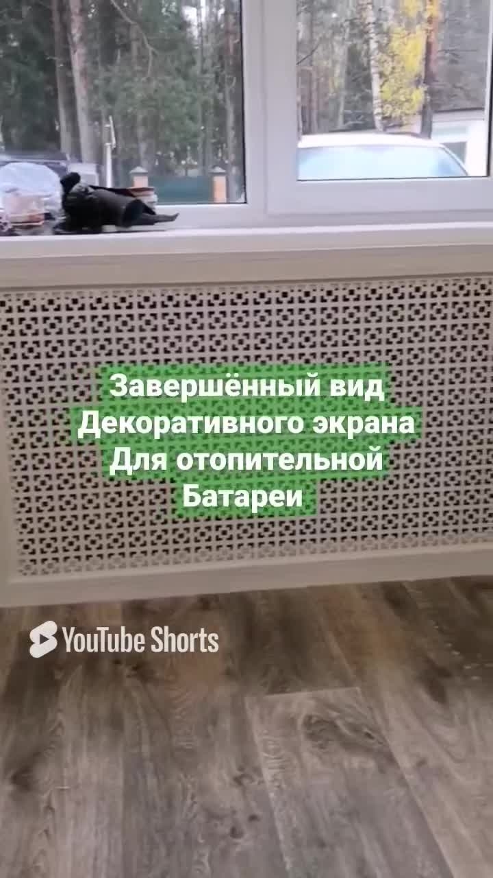 Экран для батареи часть 2
