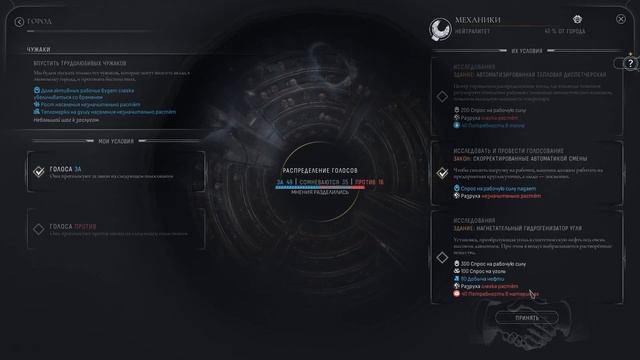 Frostpunk 2 - Конструктор утопии - Дредноут - Капитан - #1.0 смотреть онлайн