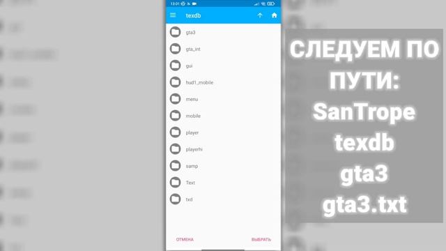 КАРТА КЛАДОВ для SanTrope RP