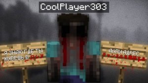 ЭТОТ ХОРРОР МОД ЗНАЕТ ГДЕ ТЫ ЖИВЕШЬ...Майнкрафт Хоррор Мод Inside The System