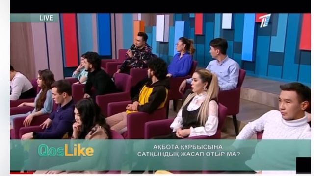 КОСЛАЙК ПРЯМОЙ ЭФИР. ЕРЖИГИТ НУРЖАМАЛ АКБОТА. QOSLIKE. 26.11.2021. смотреть онлайн