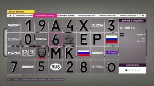 Русские номера в Forza Horizon 5