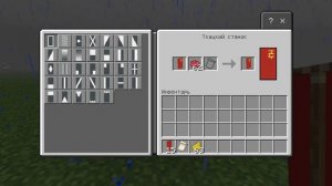 МАЙНКРАФТ КАК СДЕЛАТЬ ФЛАГ РОССИЙСКОЙ ИМПЕРИИ И СССР ?