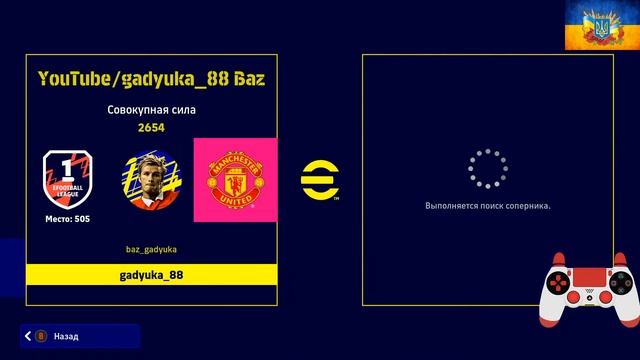 eFootball 2022 PC/ Season 2 / Фаза 2 / онлайн 71 смотреть онлайн