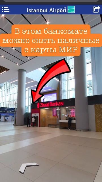 Как добраться до Площади Таксим и района Султанахмет из нового аэропорта Стамбула? смотреть онлайн