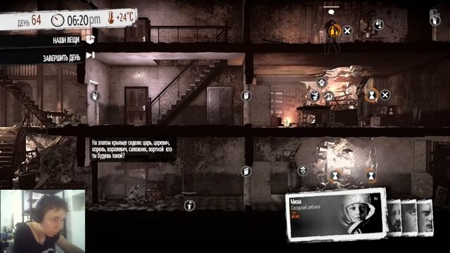 Павло, Света, Миша ! The War of Mine ! Ожидание #14 смотреть онлайн