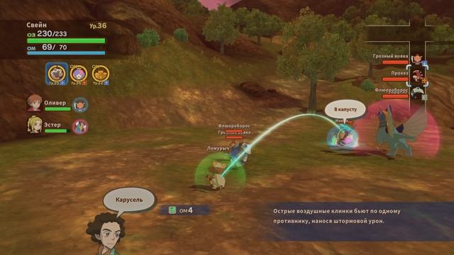 Ni No Kuni Гнев Белой ведьмы. Для Каролины. Часть 34