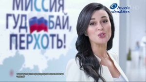 Реклама Head & Shoulders | Хеден Шолдерс - Анастасия Заворотню