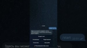 Как создать кнопку в телеграм канале для подарка