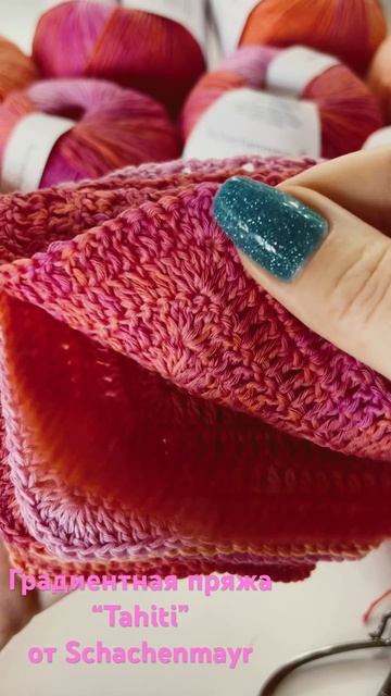 Пряжа решает все! Невообразимый градиент «Tahiti»! Бабушкин квадрат от угла #вязание смотреть онлайн