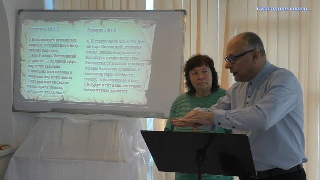 Субботняя школа 9.II.2025. смотреть онлайн