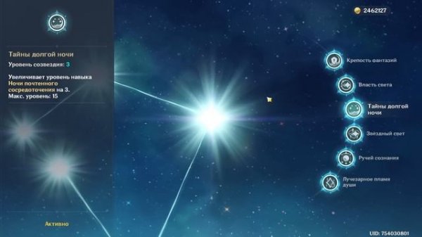 Гайд на Лайлу Genshin Impact