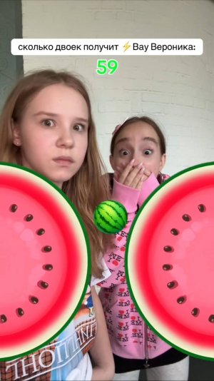 двоечница? 😡