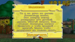 Кот Леопольд  Догонялки