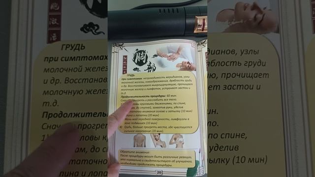 Практическое руководство по Активатору клеток! смотреть онлайн